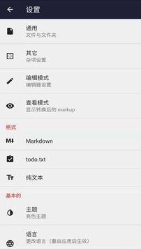 文本编辑器手机免费版图2