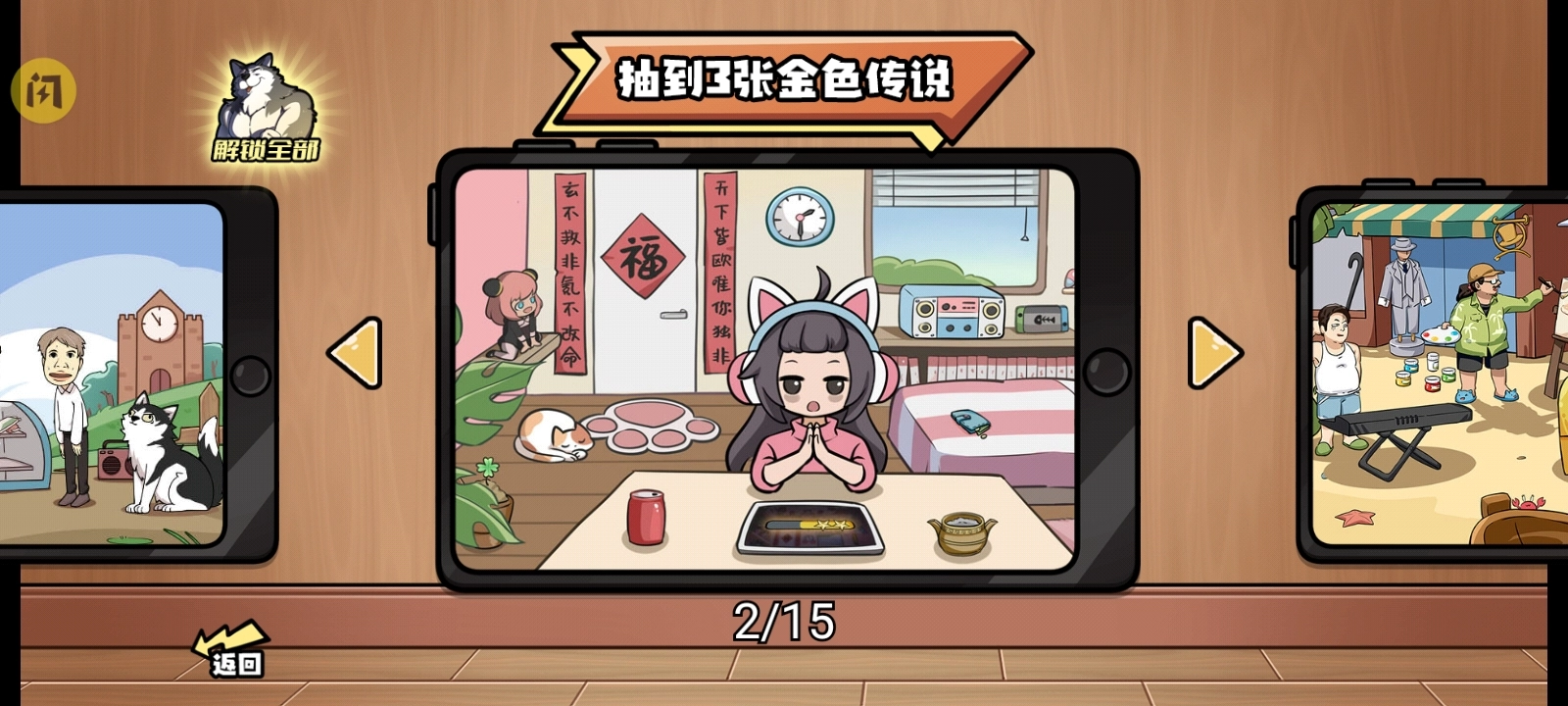 超级神操作官方版(1)