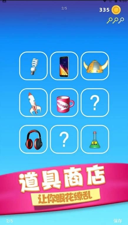 物體粉碎機(jī)截圖1