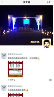 yotalk聊天软件手机免费版图2