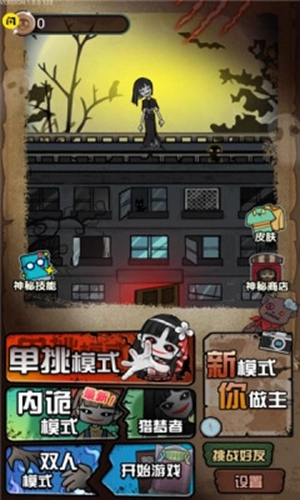 猎梦宿舍2功能菜单中文版下载