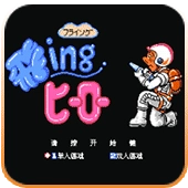 救火英雄手机版