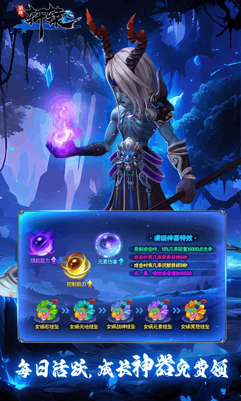 明珠轩辕游戏无广告版图2