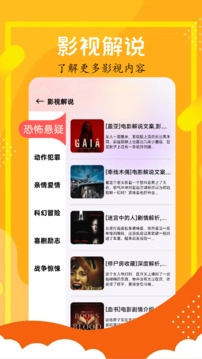 全民聚视去广告纯净版图2