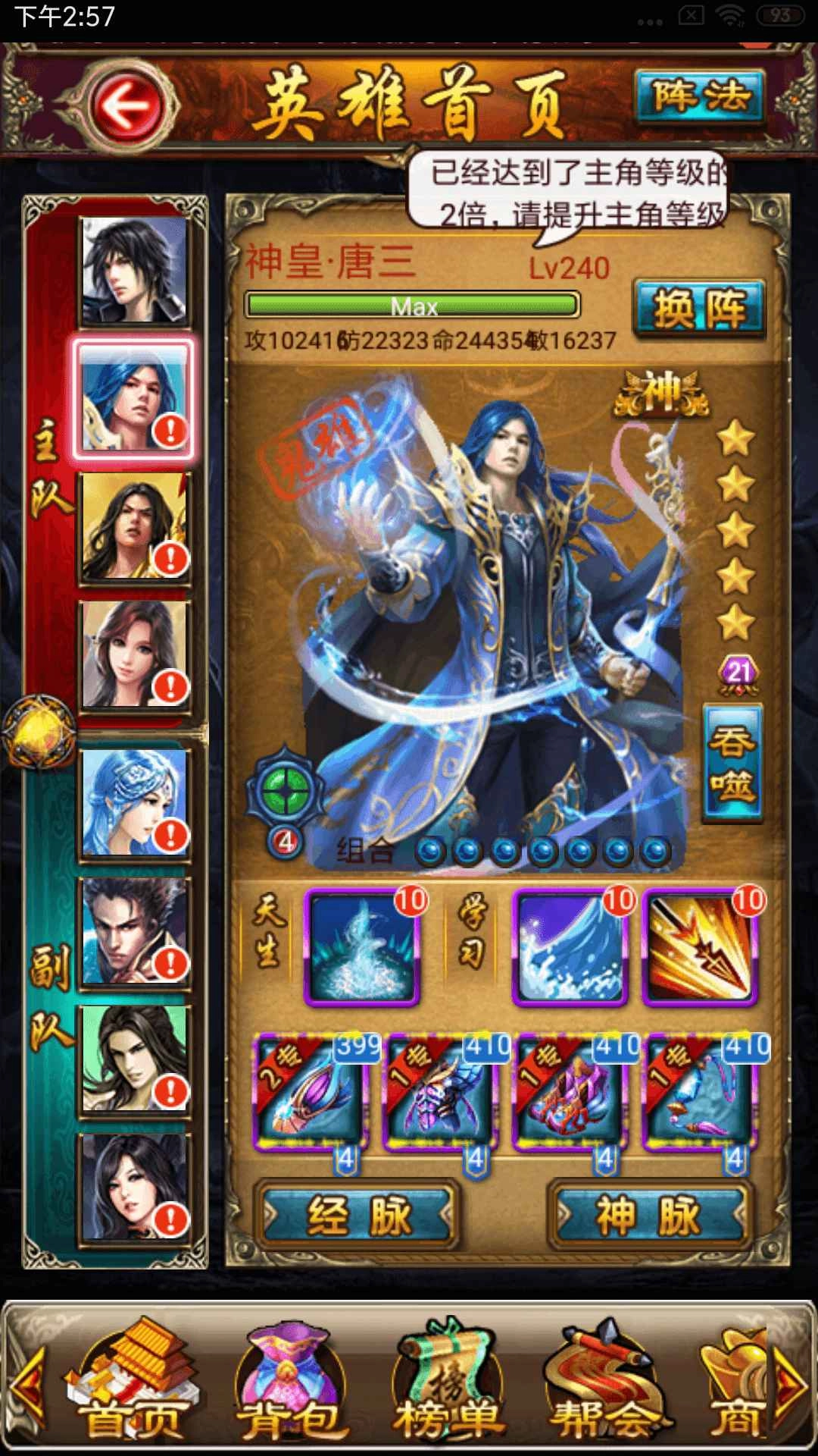 新唐门世界加强版(2)