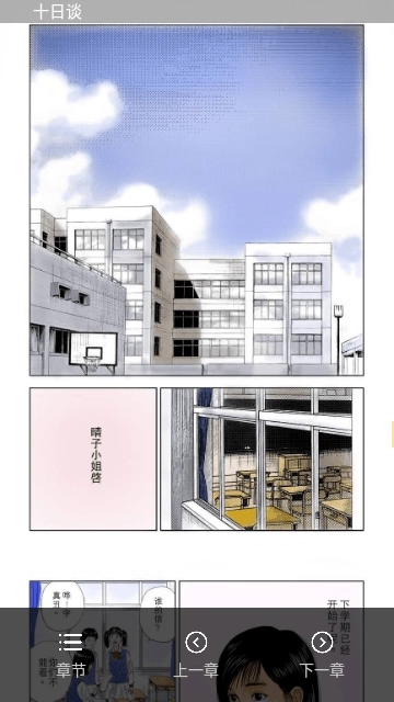 熊本漫画正版图3