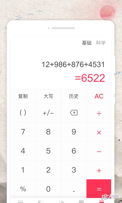 万物日历安卓版图3