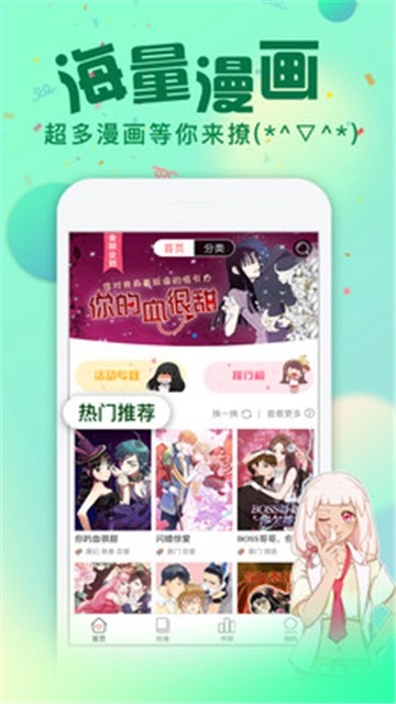 凑韩漫画直装版图3