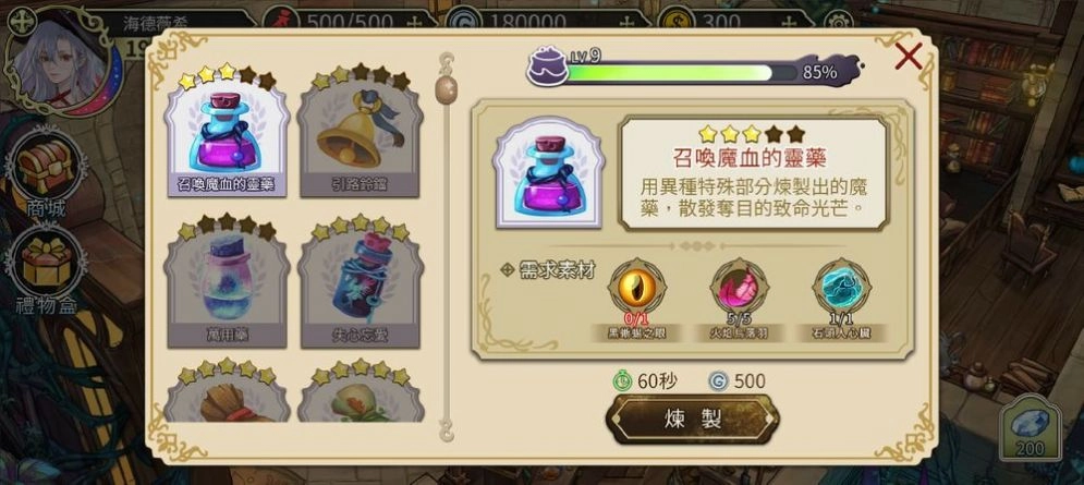 魔女的法則手游直装版(2)