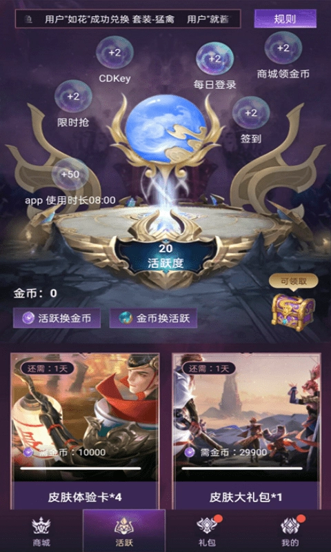开心换皮官方最新版图2