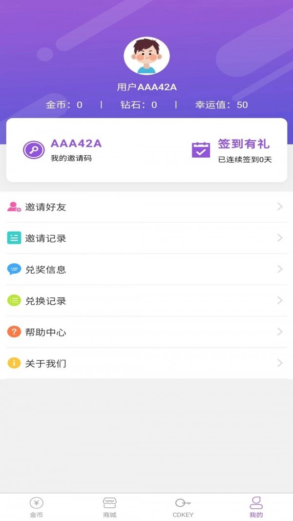 幸运盒子福利版图3