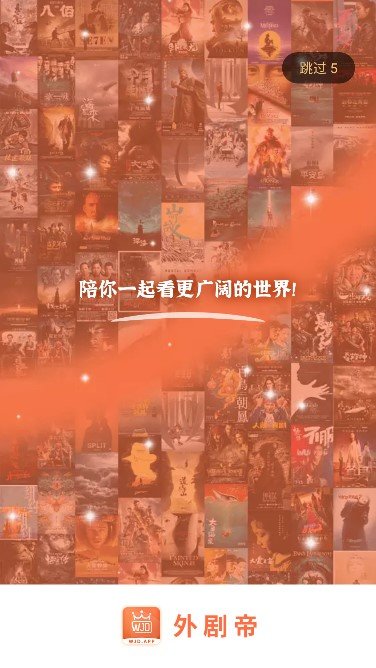 外剧帝安卓直装版
