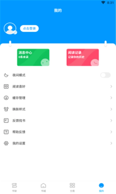 热读小说安卓直装版图3