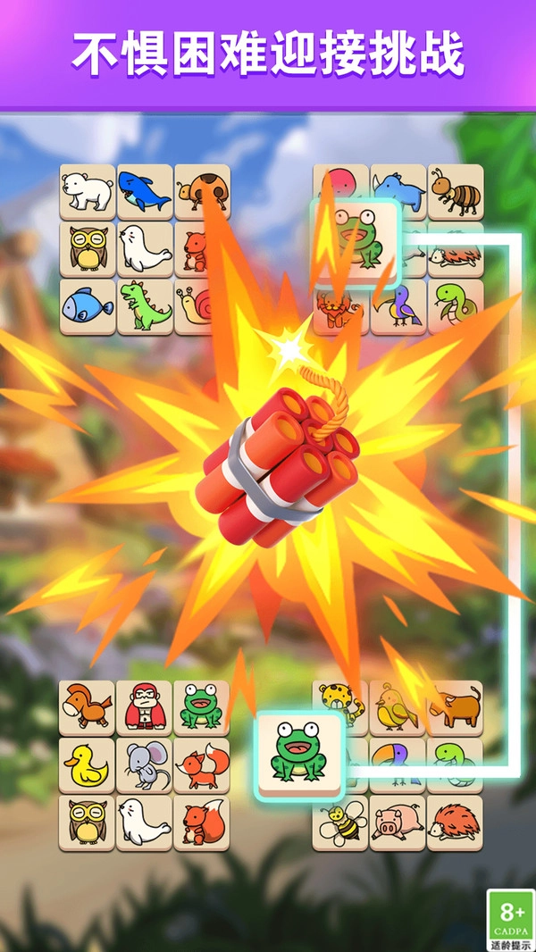 连线大作战之宠物消除(1)