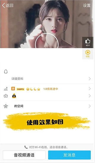 QQ空白资料软件直装版图2