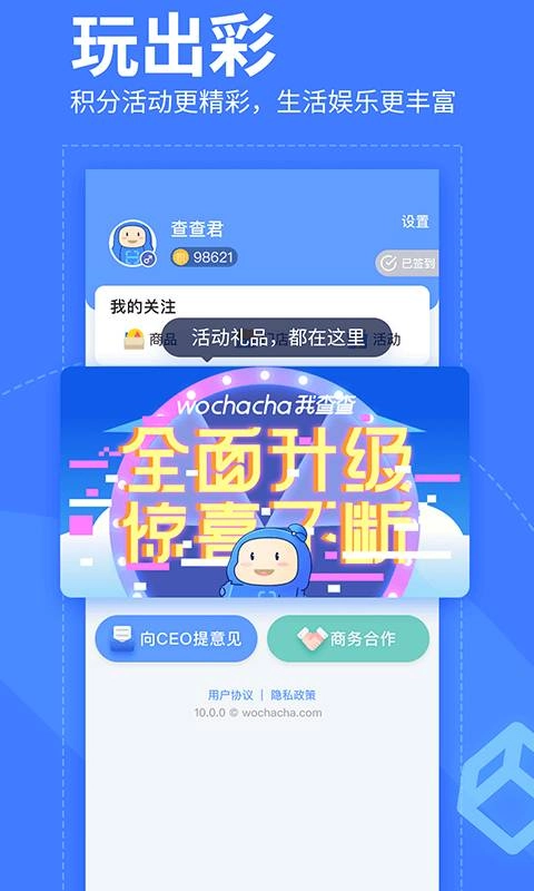 我查查手机版图1