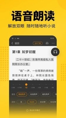 七猫阅读小说(七猫小说) 原版图3