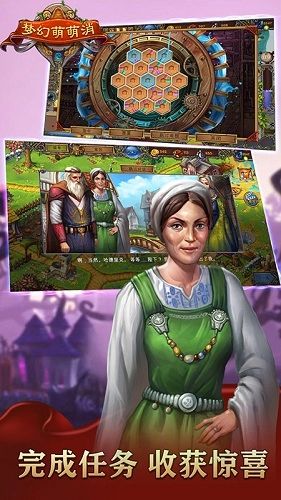 梦幻萌萌消游戏最新版(1)