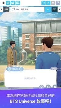 bts universe story(BU Story)直装游戏版