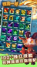 技高一筹游戏最新版图3