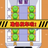 高铁大作战直装游戏版