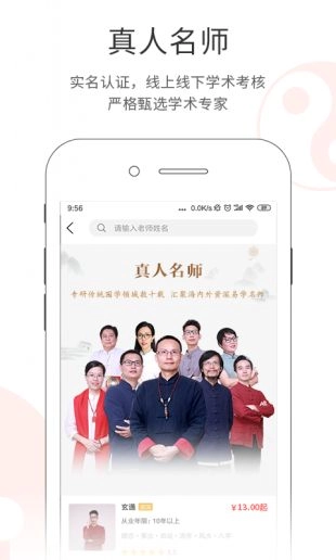 百易寶電腦版截圖0