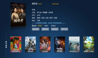 流光影院最新版图3