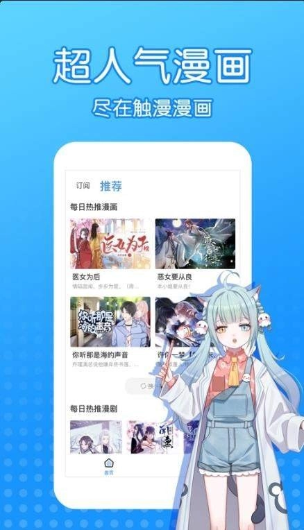 沐沐漫画免登录无广告版图4