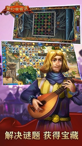 梦幻萌萌消游戏最新版(2)