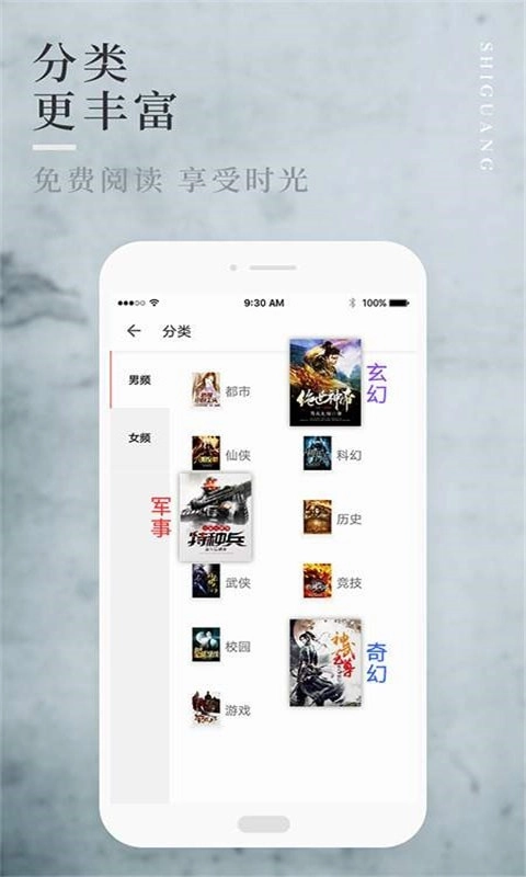 嗨畅小说官方最新版图2