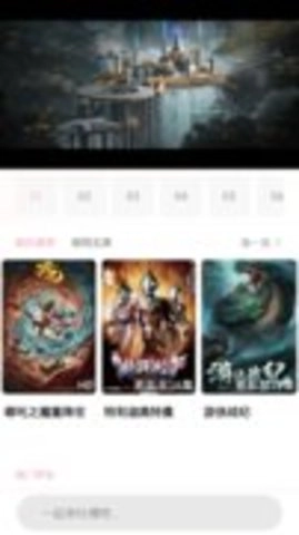 九动漫官方正版图4