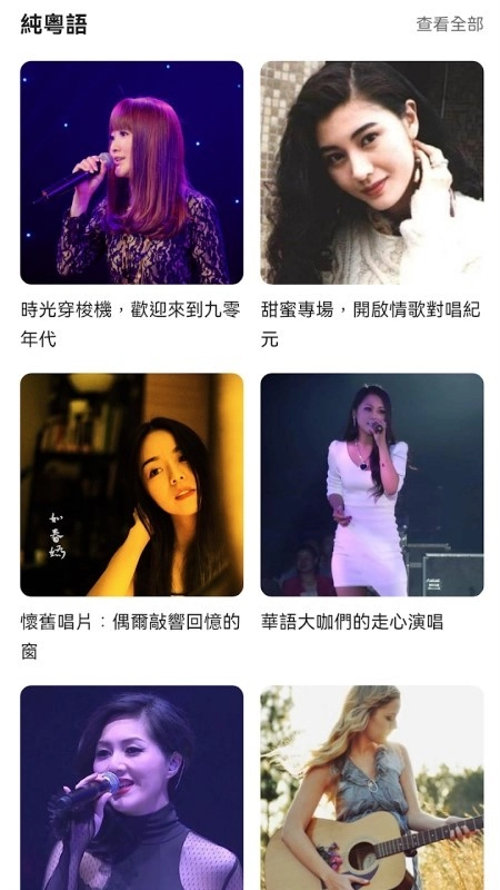 怀旧金曲最新免费版图4