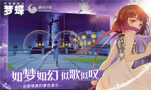 不可思议之梦蝶(IncredibleMandy)免费原版图3