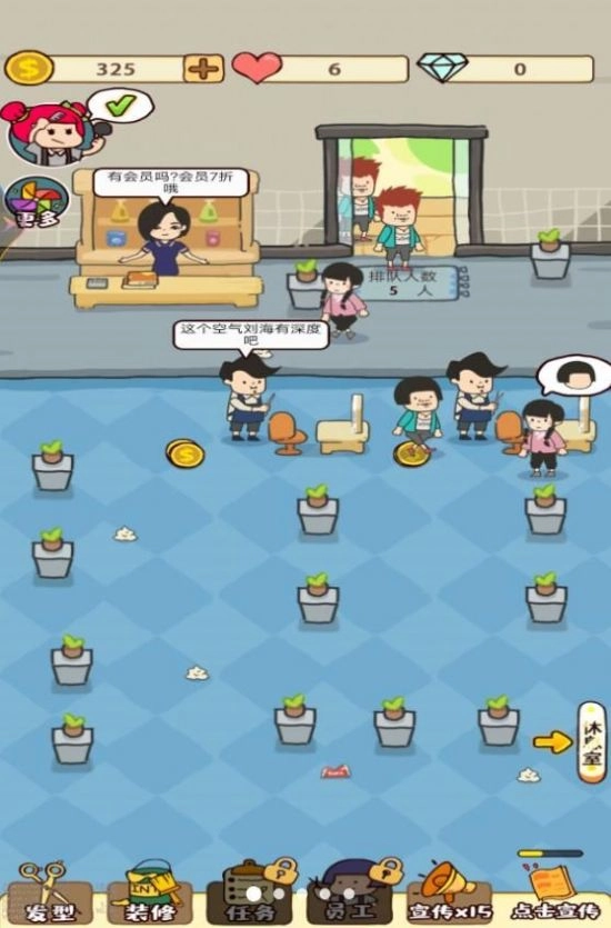 丽丽的美发沙龙游戏纯净最新版(2)