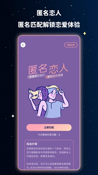 宇宙奶茶馆原版图2