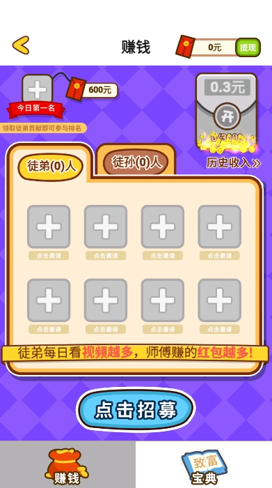 小小钟点工手机正版