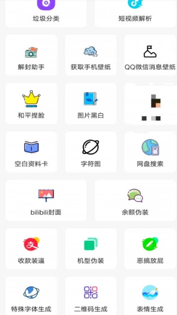 花梦助手工具箱正版图2