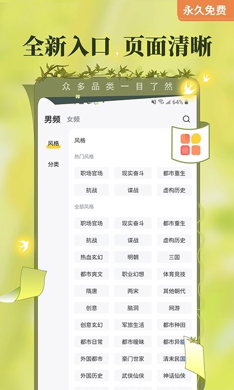 塔读小说去广告纯净版图4