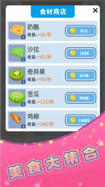 汉堡达人最新版下载