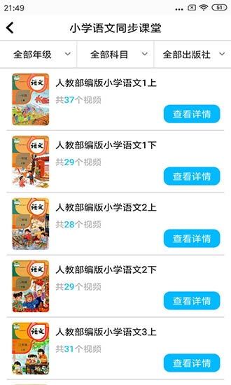 小学英语角官方正版图3