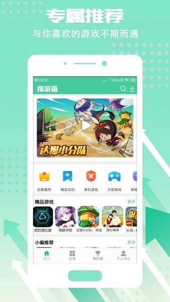 指游君应用商店官方版图3