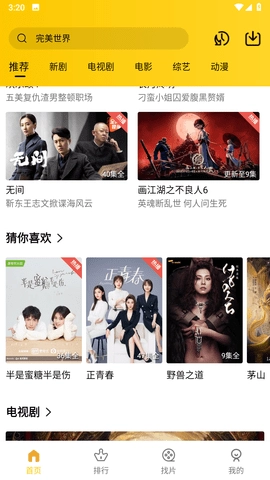 整点视频去广告版安卓下载