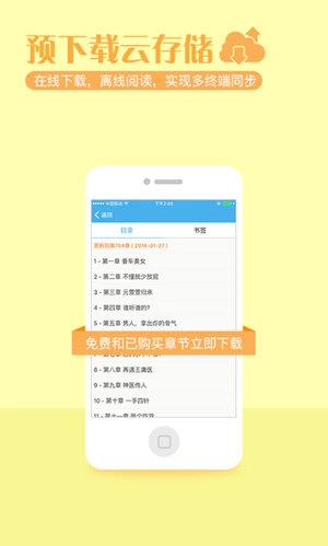 繁星小說官方版图3