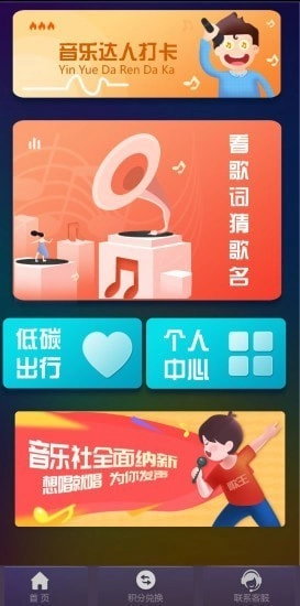 龙石猜歌官方版