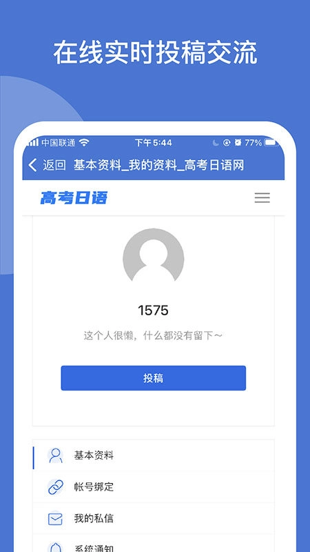 高考日语学习官方最新版图3