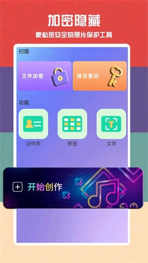 粉色视频免费版图2