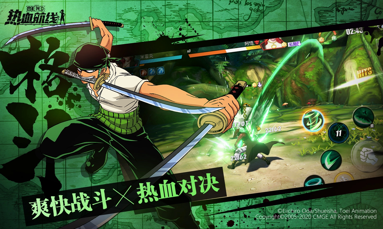 航海王热血航线先锋服手机免费版图4