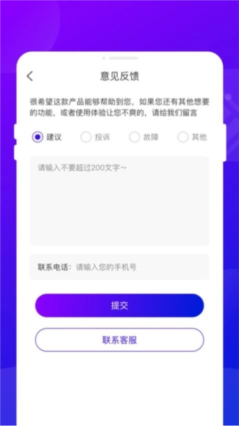 追光电池宝无广告版图3