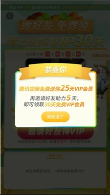 小鹅农场红包版(2)