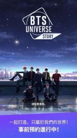 bts universe story(BU Story)直装游戏版